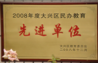 大鸡吧狂操骚货视频2008年度先进校